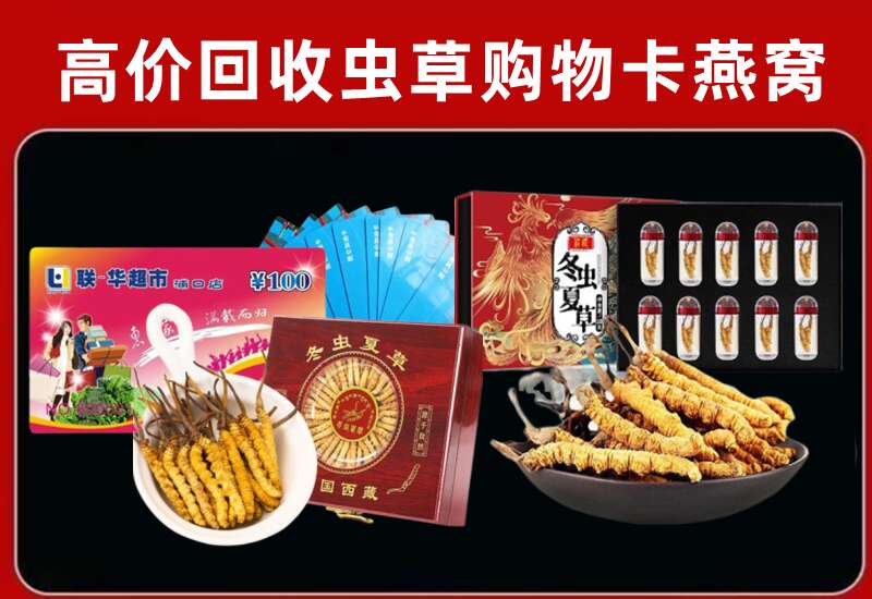 富锦市回收购物卡
